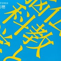 4 14 ドラえもんのヤシの実ごはんは もう未来の秘密道具ではない 神崎悠輔 茶人 Note