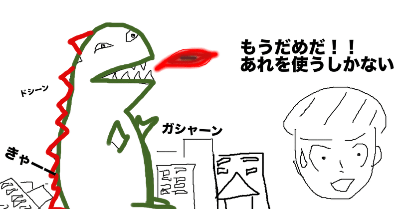 日記 34 やったか ちゃきこ Note