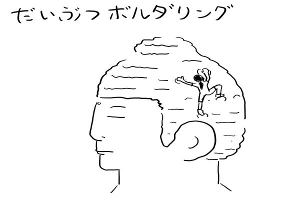 降りろ の新着タグ記事一覧 Note つくる つながる とどける