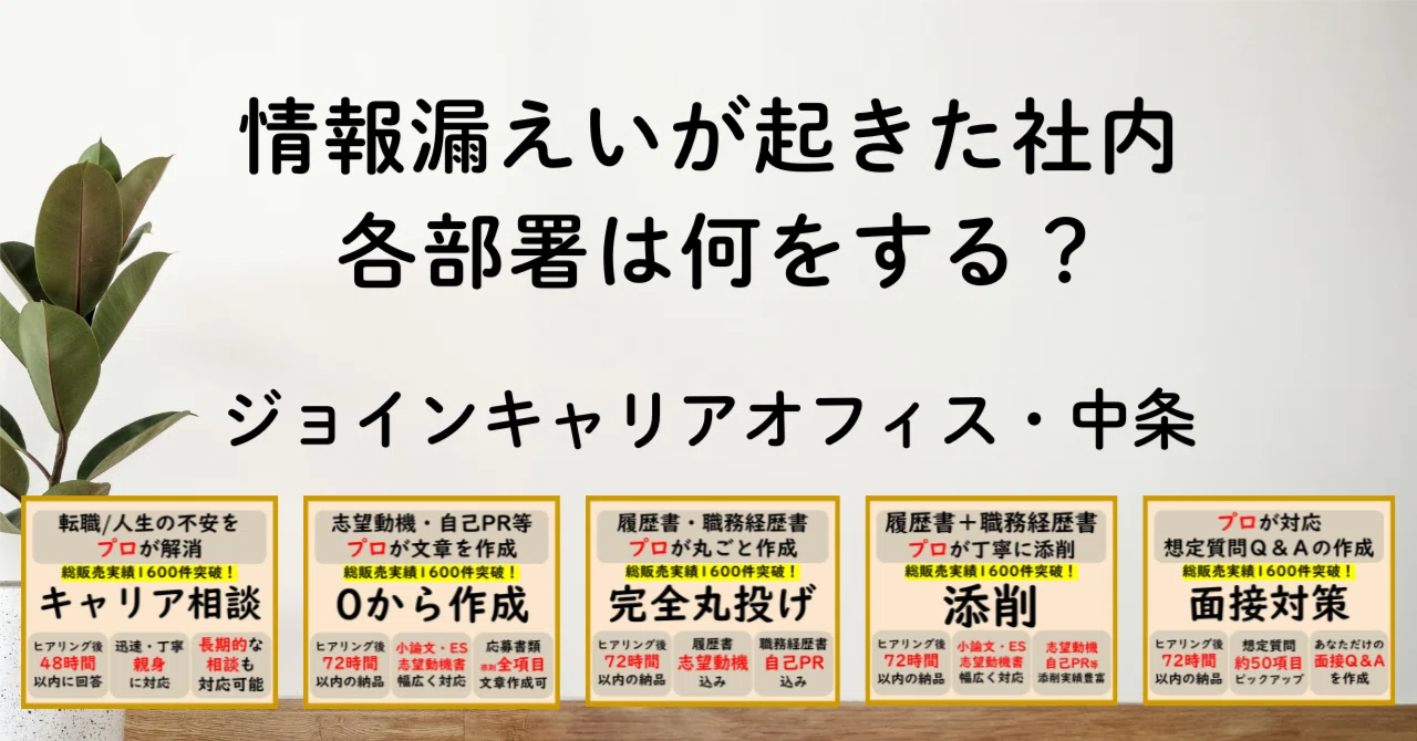 [Latest News] Successive Information Leaks, About 47 Reports to the ...