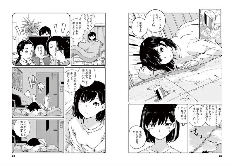 若木民喜 結婚するって 本当ですか 第1巻レビュー かんぼつ Note