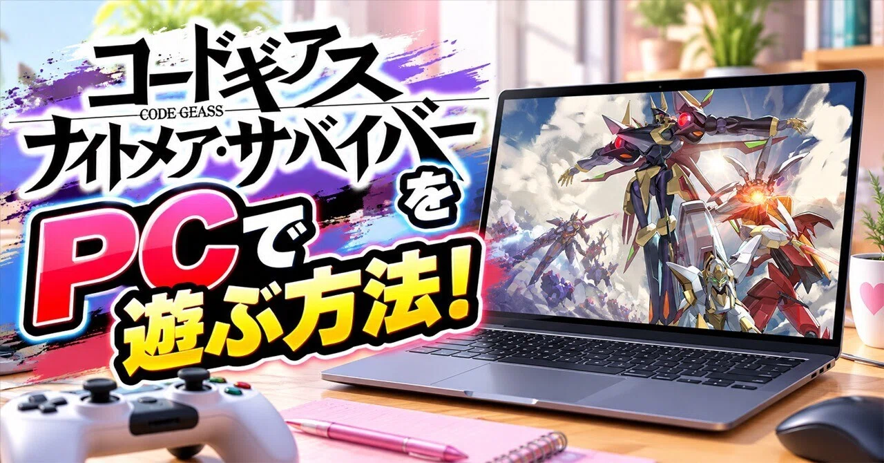 How to play Code Geass: Nightmare Survivor on PC! How to install an app ...