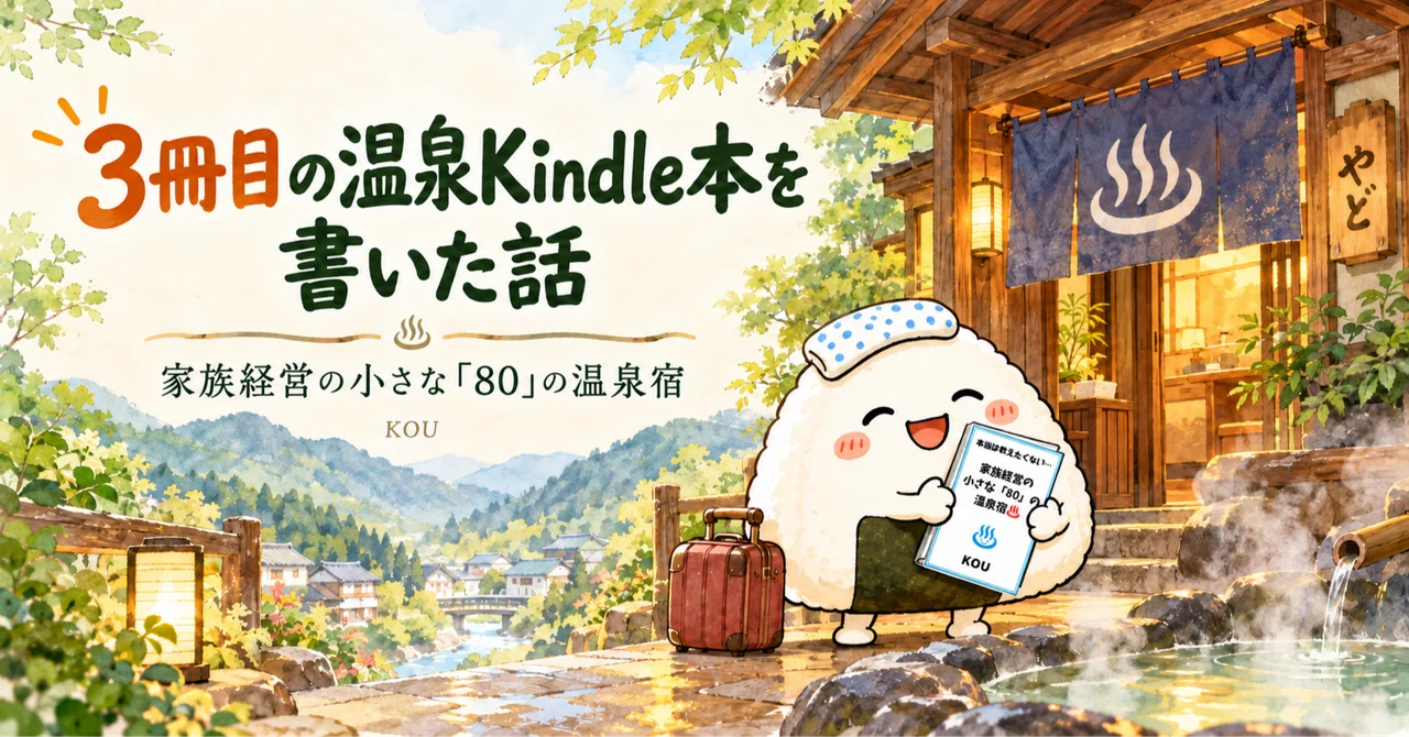 The Story of Writing My Third Hot Spring Kindle Book [4-Panel Comic ...