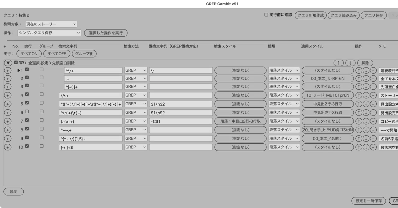 Releasing the GREP Gambit Beta Version｜l-_-l