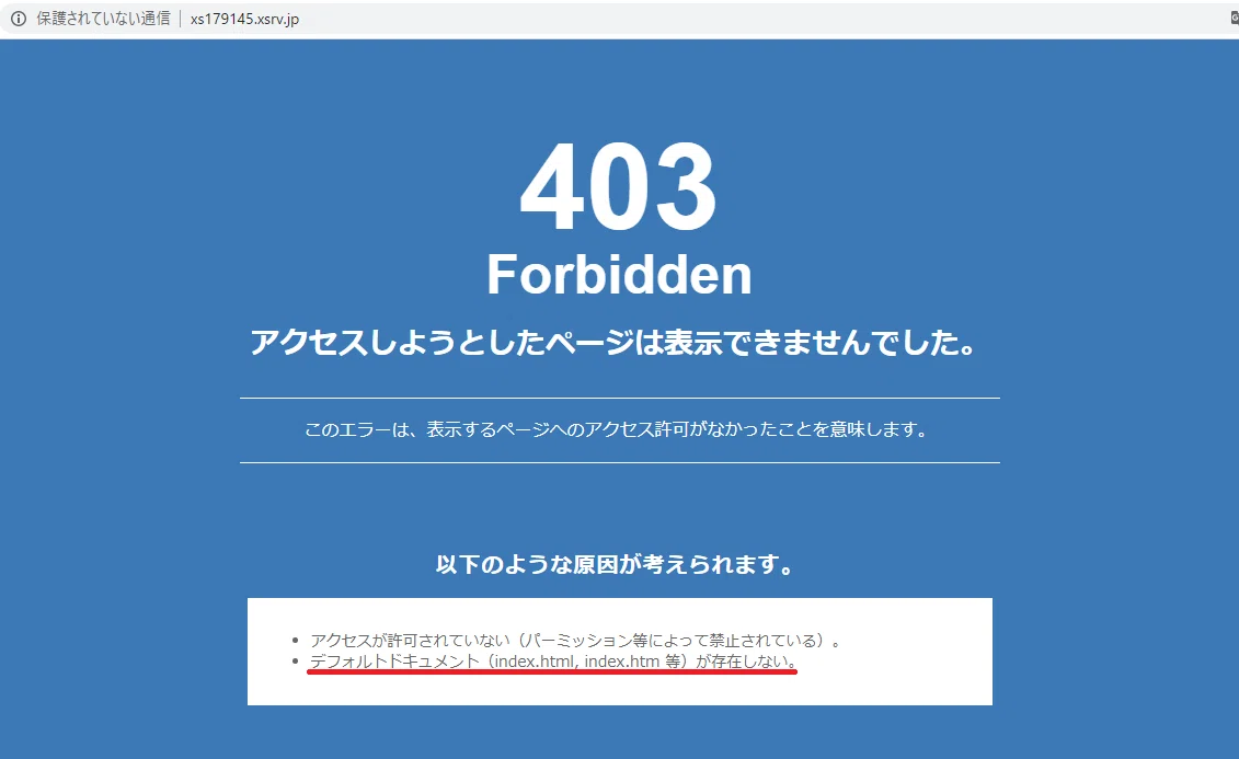 04_消えたページにアクセス