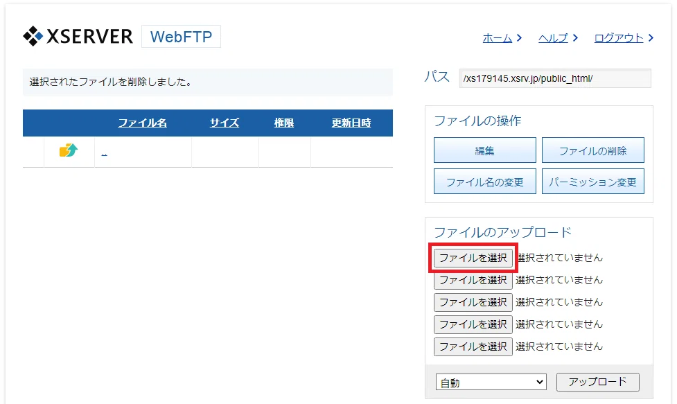 05_ファイルを選択ボタン