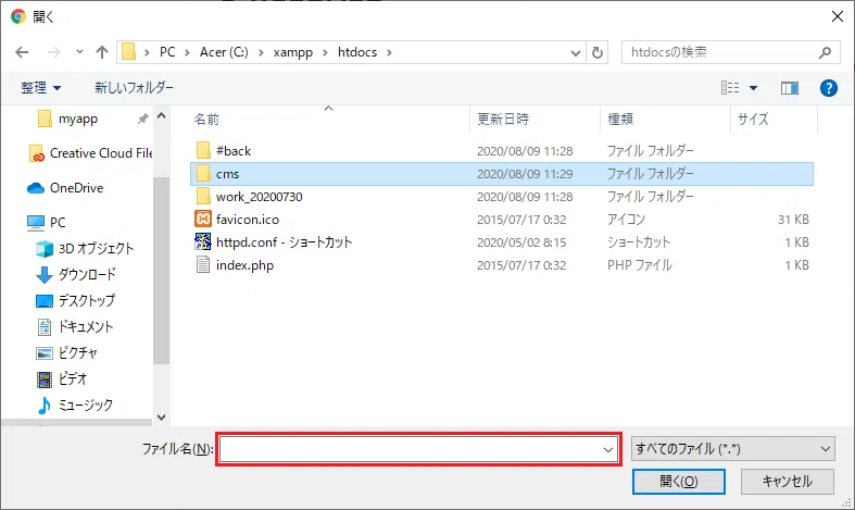 06_フォルダ選択