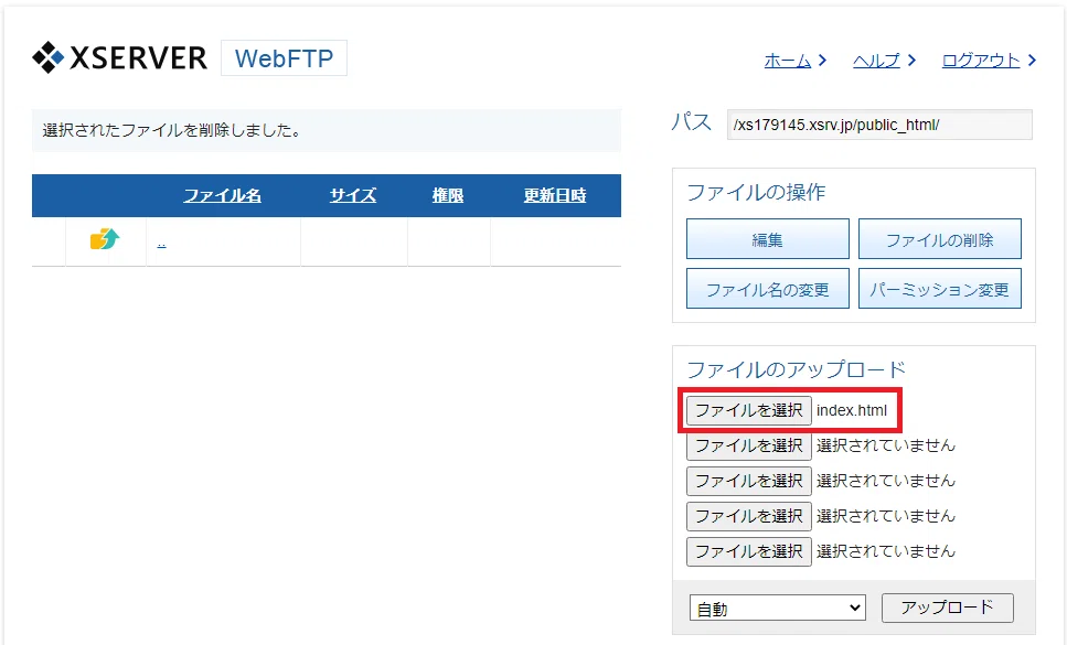 08_選択ファイル表示