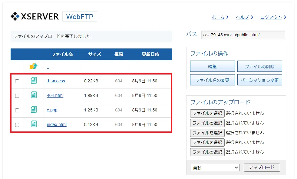 10_ファイル追加成功