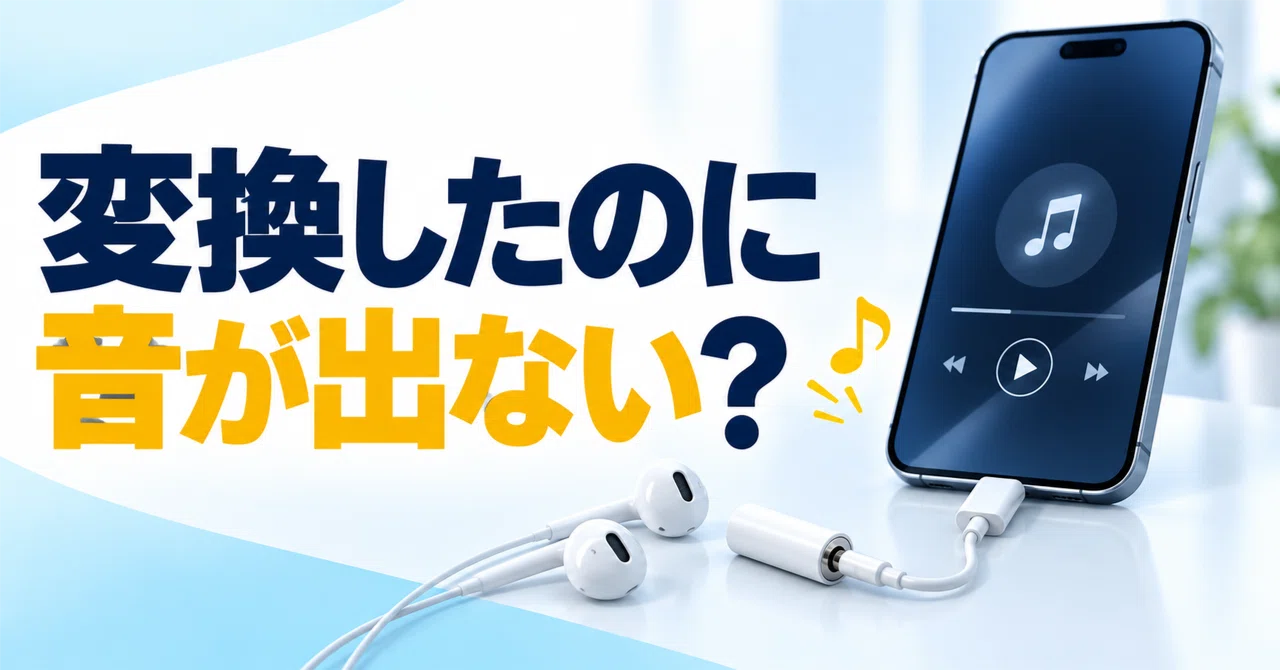 Wired earphones not working with a USB-C adapter? What to check before ...