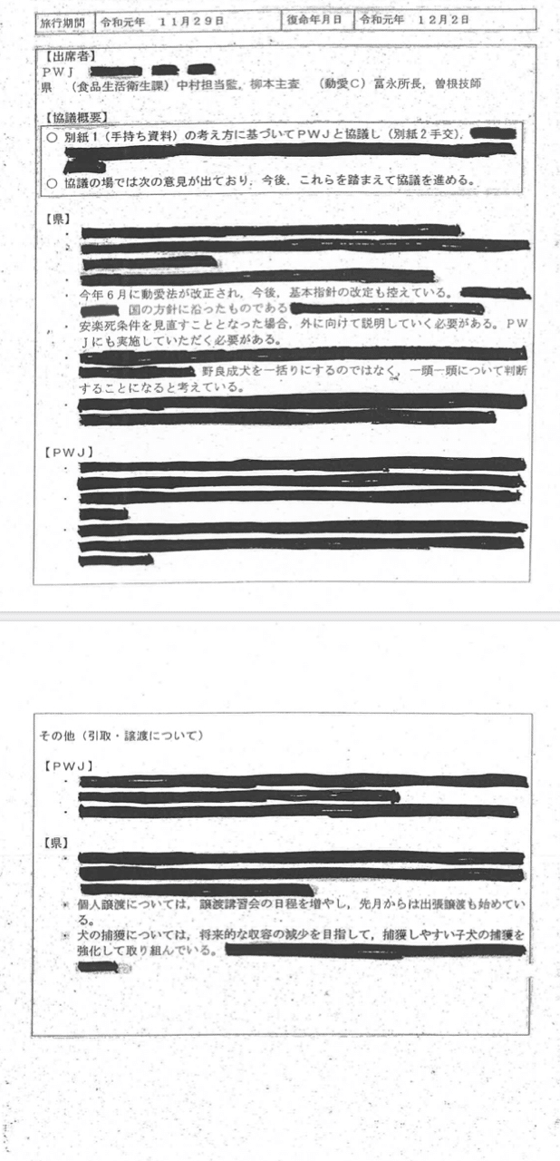 教えて大西さん ピースワンコのこと 外に向けて説明したい という広島県の方針にpwjは賛成 それとも反対 樫原弘志 Waterside Laboratory Llc Note