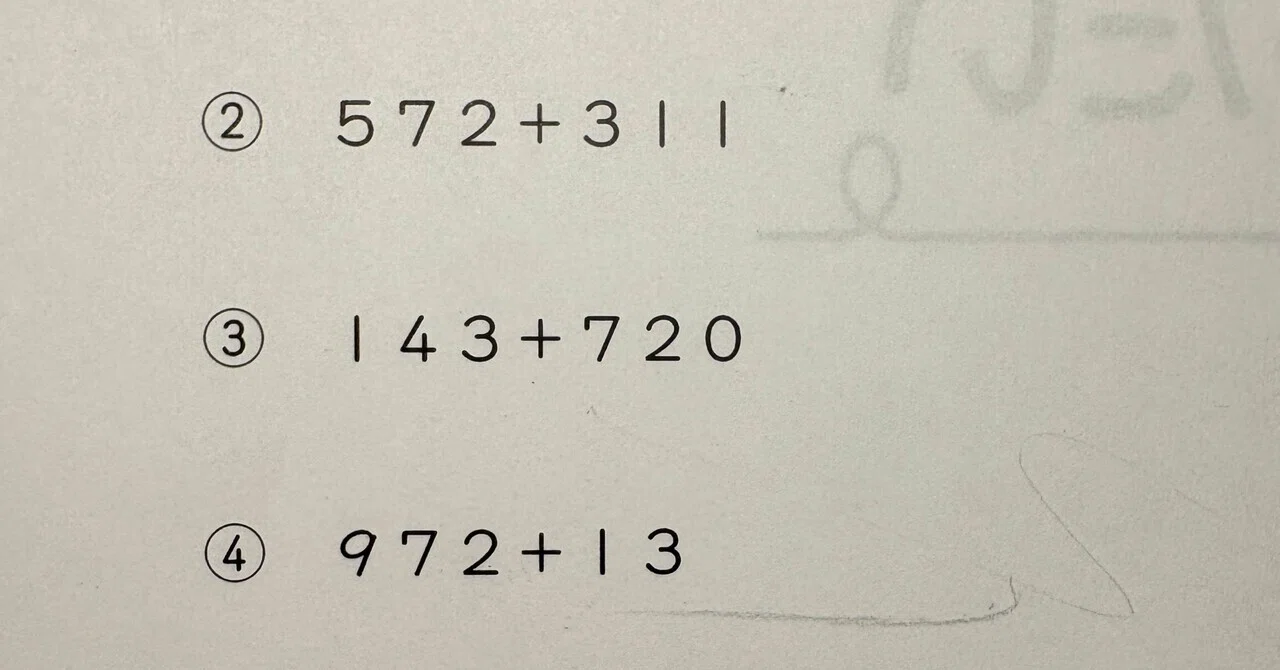 2026/10/6 | The Benefits of Focusing on Calculation from an Early Grade ...