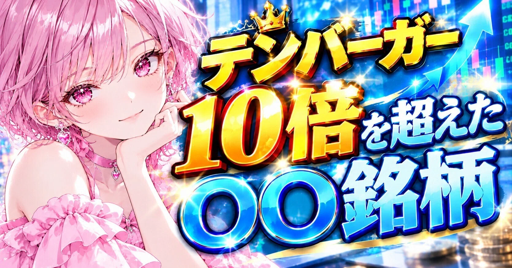 Capcom [9697] Stock: Beyond a Ten-Bagger｜ゆうきくん@素人投資家＆資格コレクター