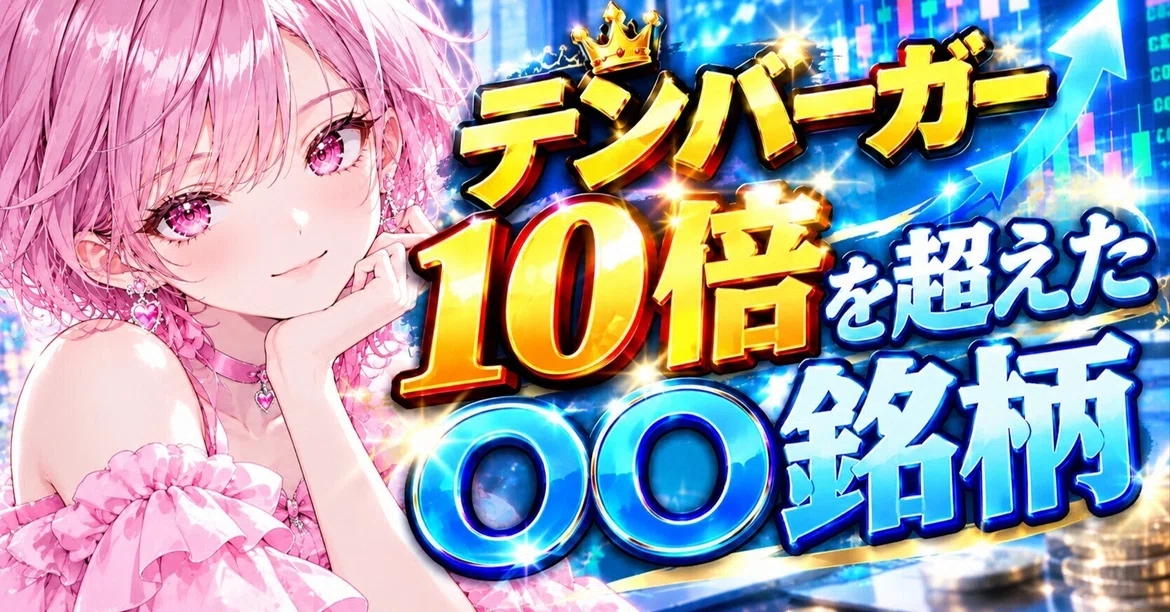 Capcom [9697] Stock: Beyond a Ten-Bagger｜ゆうきくん@素人投資家＆資格コレクター