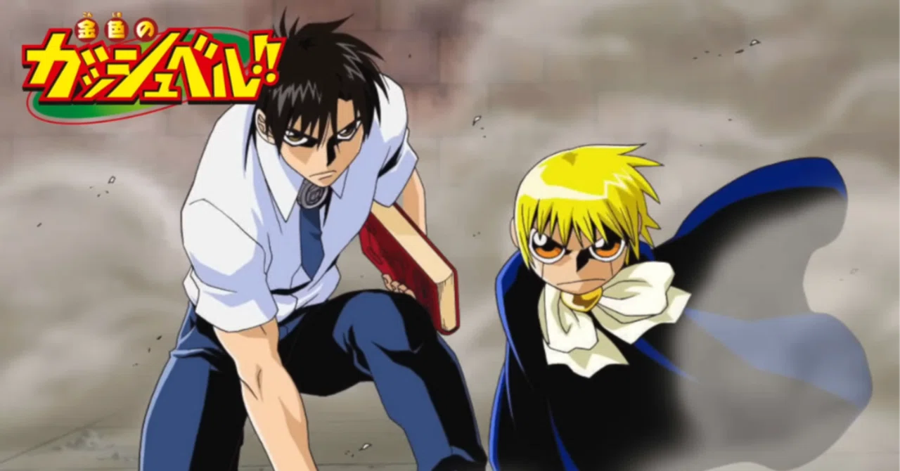 💙Zatch Bell!!｜148neoガイドブック。