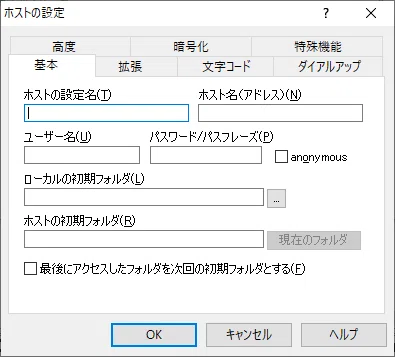 15_ホストの設定