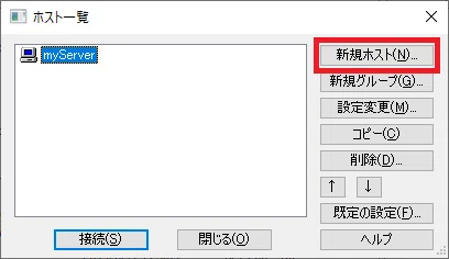 14_ホスト一覧