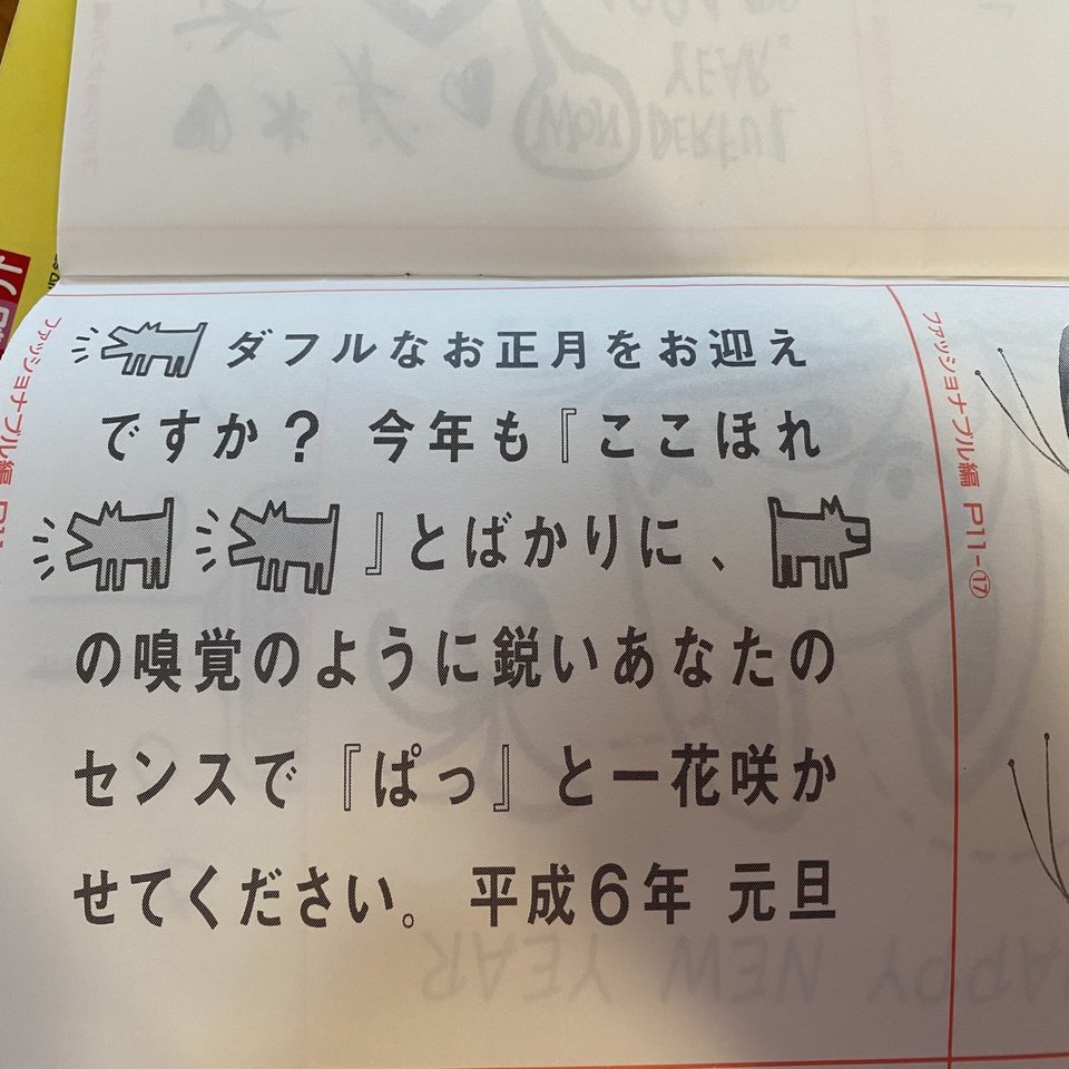 世紀末生まれがプリントゴッコを使用してみた 小林アカリ 偽 Note