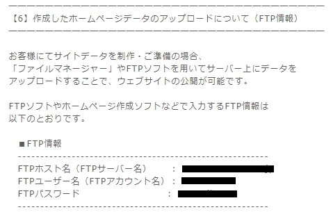 18_FTP情報