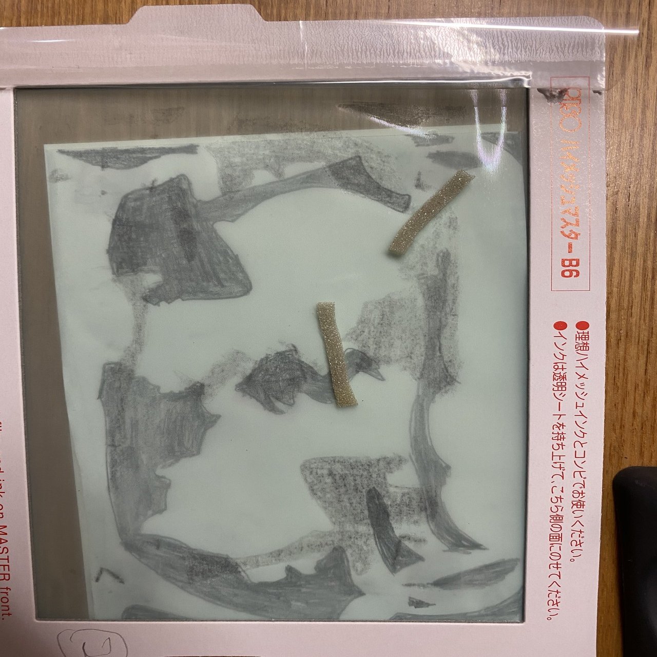 世紀末生まれがプリントゴッコを使用してみた 小林アカリ 偽 Note