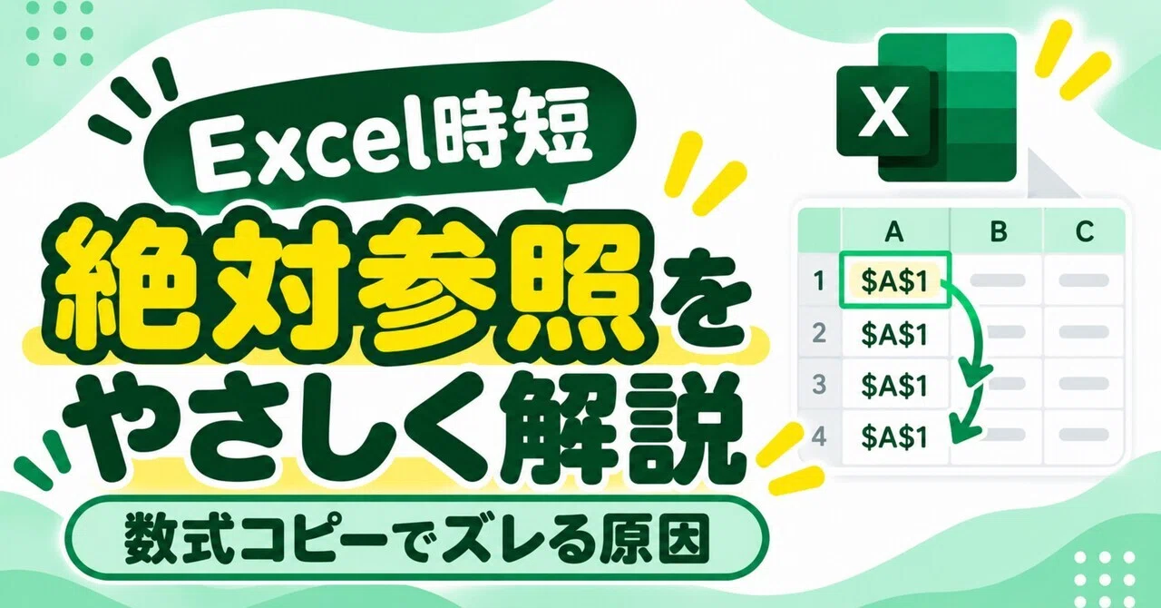 Why Cell References Shift When Copying Formulas in Excel | A Gentle ...