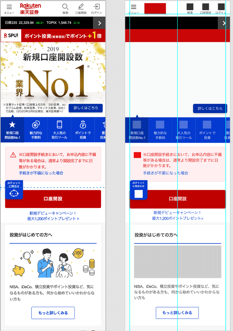 情報量が多いスマホサイトのトレースでの気づき あえりん Note 情報量が多いスマホサイトのトレースでの気づき あえりん Note
