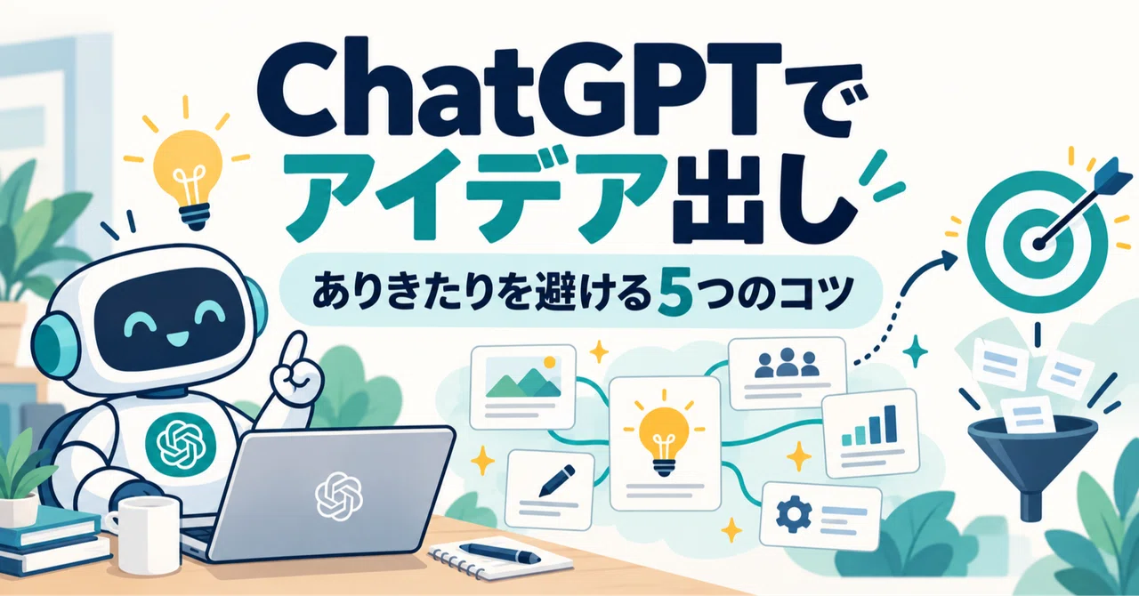 How to Get Ideas from ChatGPT: 5 Tips for Questions That Avoid the ...