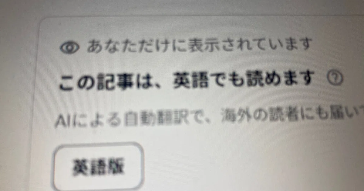 気がつけば151本中73本。「この記事は英語でも読めます」に選んで