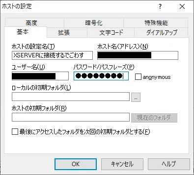 19_ホスト設定済み