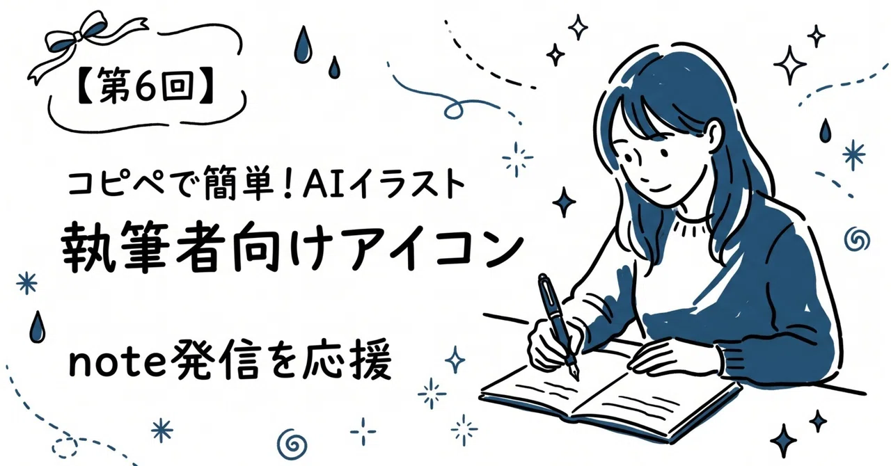 AI-Generated via Copy-Paste! Let's Create an Icon for 