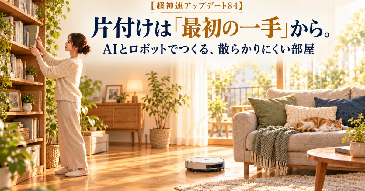 [Super-Fast Update 84] 🧹 Decluttering starts with the 'first move ...