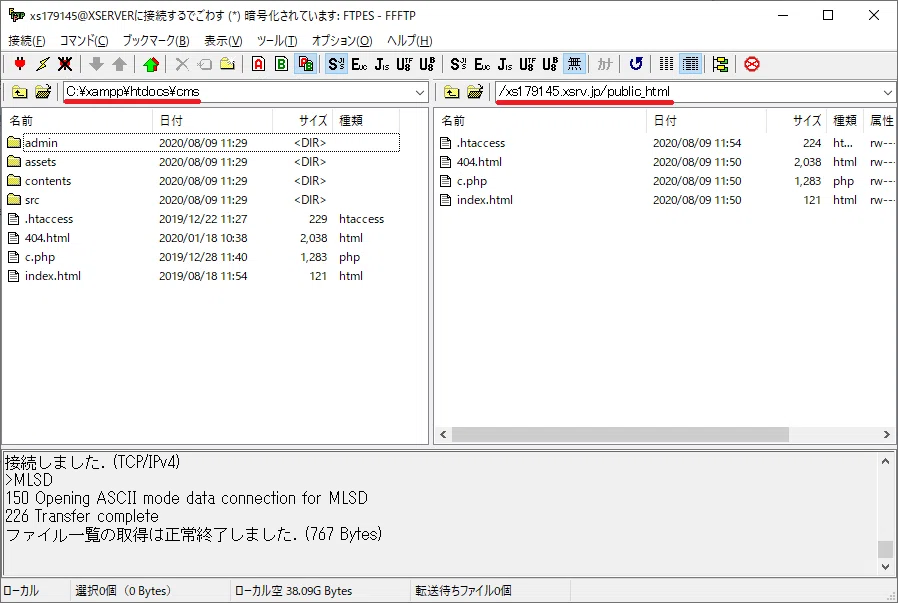 23_ファイル移送準備