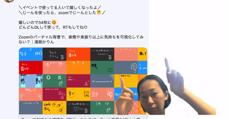 Zoom5 2のアップデート スライドと自分を合成できる Zoom セミナーで実際に使って初めてわかったデメリットも 湯朝かりん 可視化コミュニケーションデザイナー グラフィックレコーダー Note Zoom5 2のアップデート スライドと自分を合成できる Zoom セミナーで実際に使って初めてわかったデメリットも 湯朝かりん 可視化コミュニケーションデザイナー グラフィックレコーダー Note