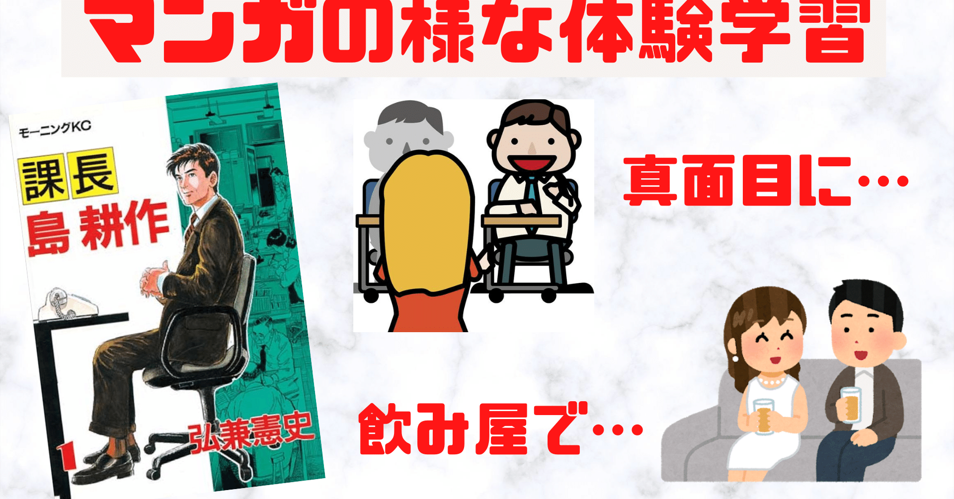 中国語学習 課長 島耕作 中国編 のstoryそのままじゃん Tomosakari Note 中国語学習 課長 島耕作 中国編 のstoryそのままじゃん Tomosakari Note