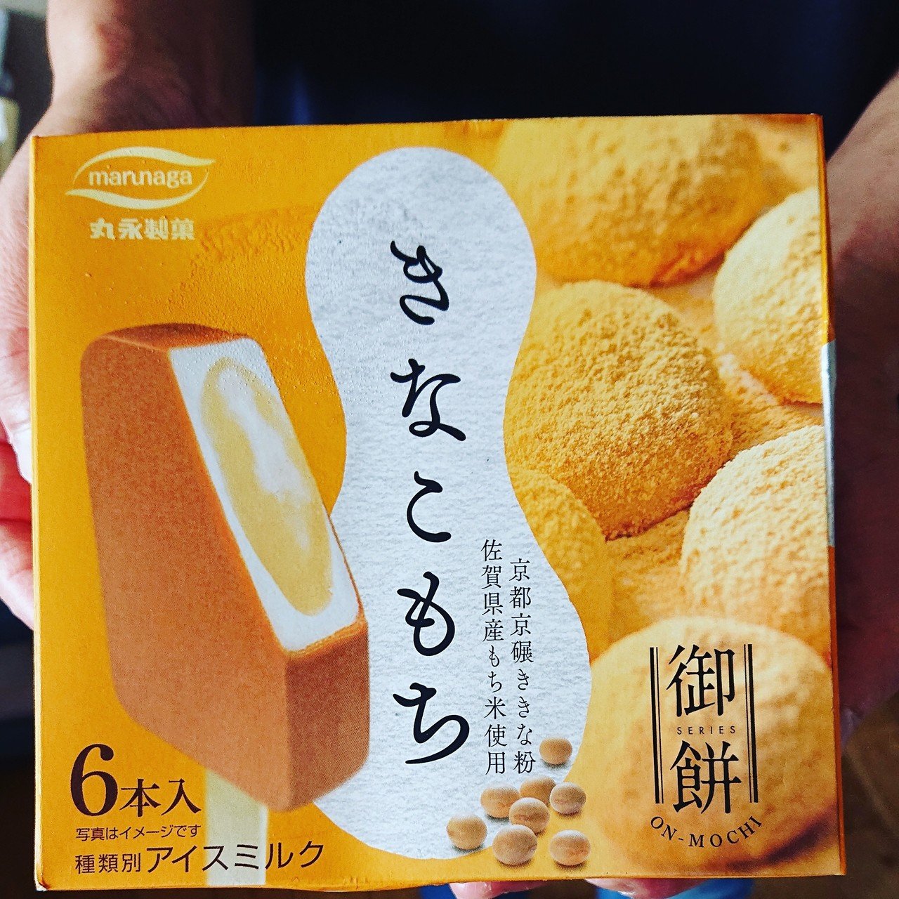 もち アイス きなこ