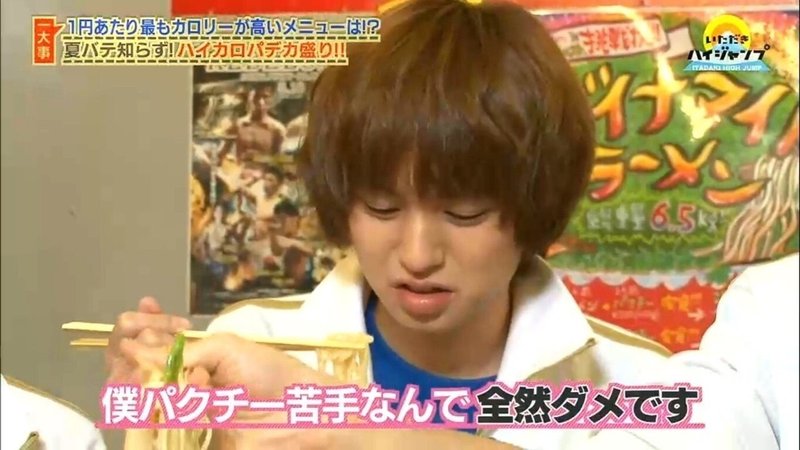 伊野尾くん 嫌いな食べ物 めんノート Note 伊野尾くん 嫌いな食べ物 めんノート Note