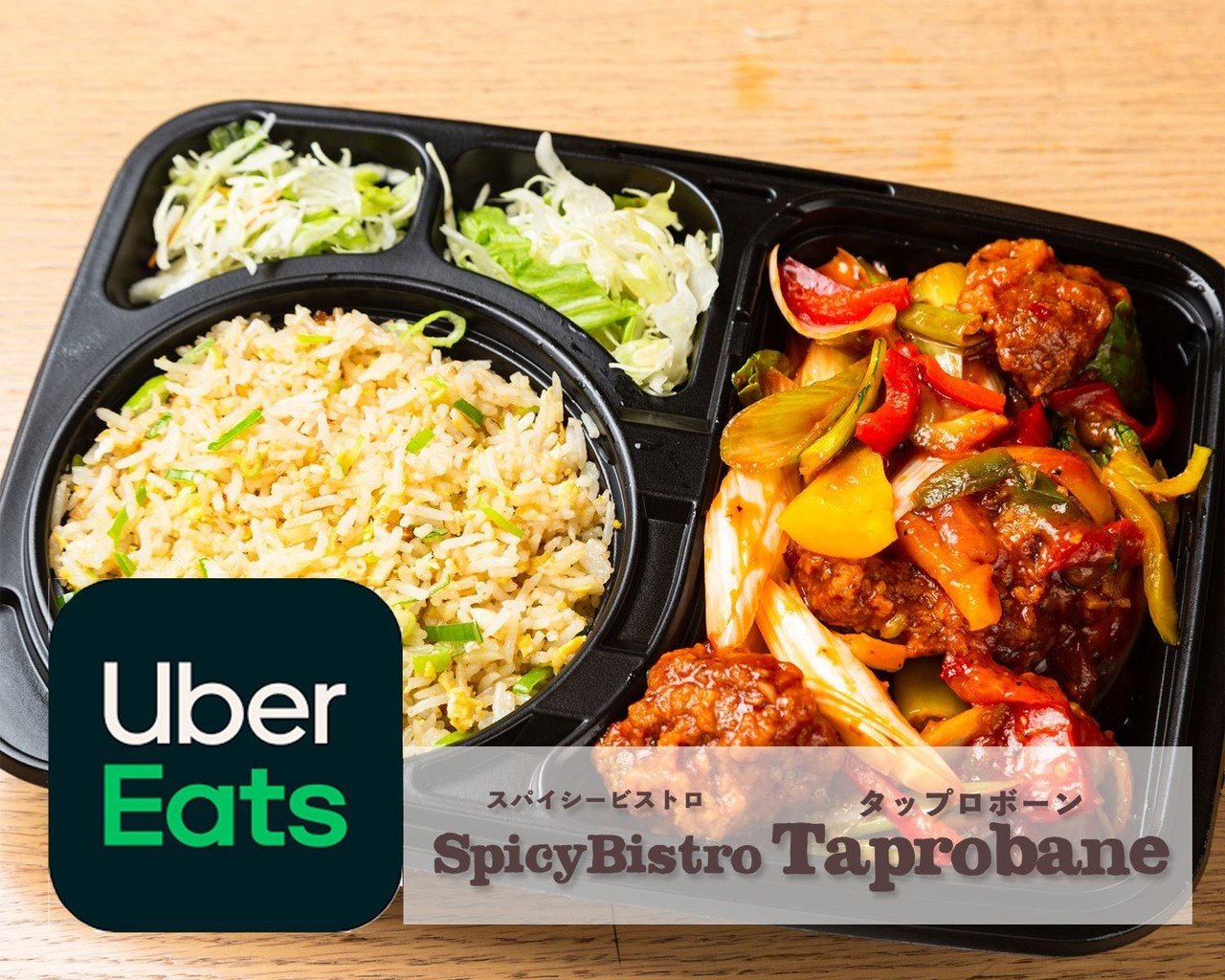 Uber Eats×タップロボーン都内3店舗デリバリー開始しました！｜日本で 