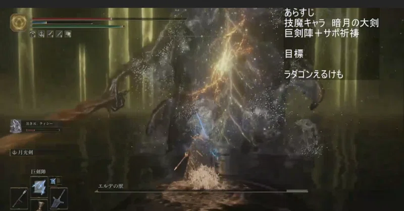 『エルデンリング』技魔で34時間完走して分かったこと｜イデスの騎士から暗月の大剣までの攻略ルート