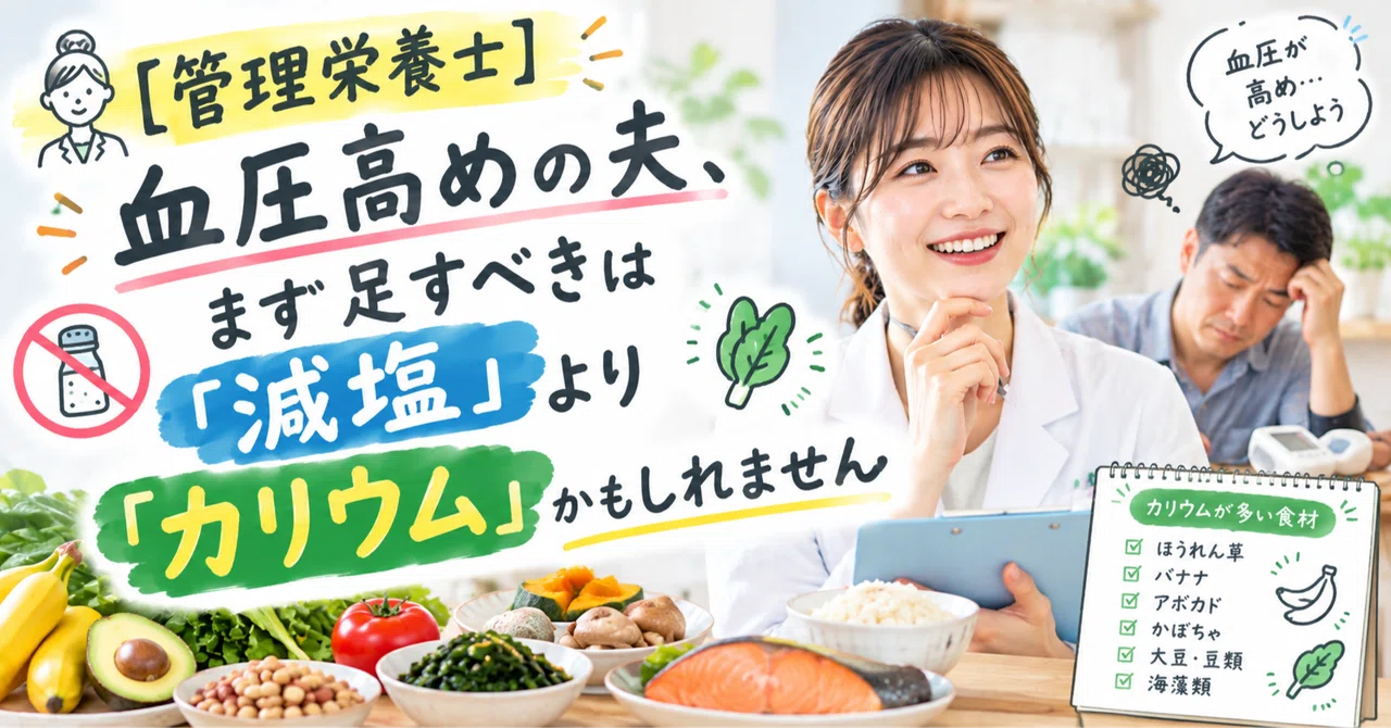 [Registered Dietitian] For a husband with high blood pressure, adding ...