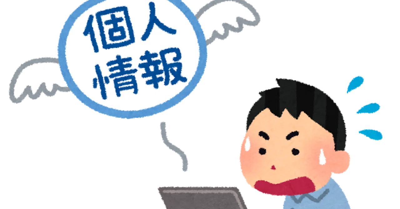 Why are information leaks occurring one after another in Japan now?｜猫田シカ