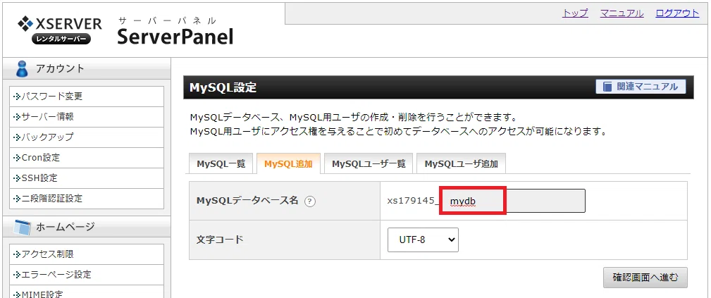 32_MySQL追加