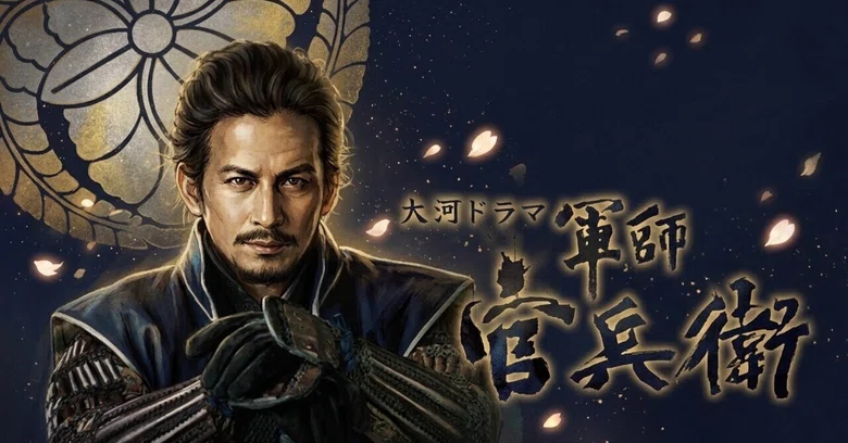 [Gunshi Kanbei] Episode 44 