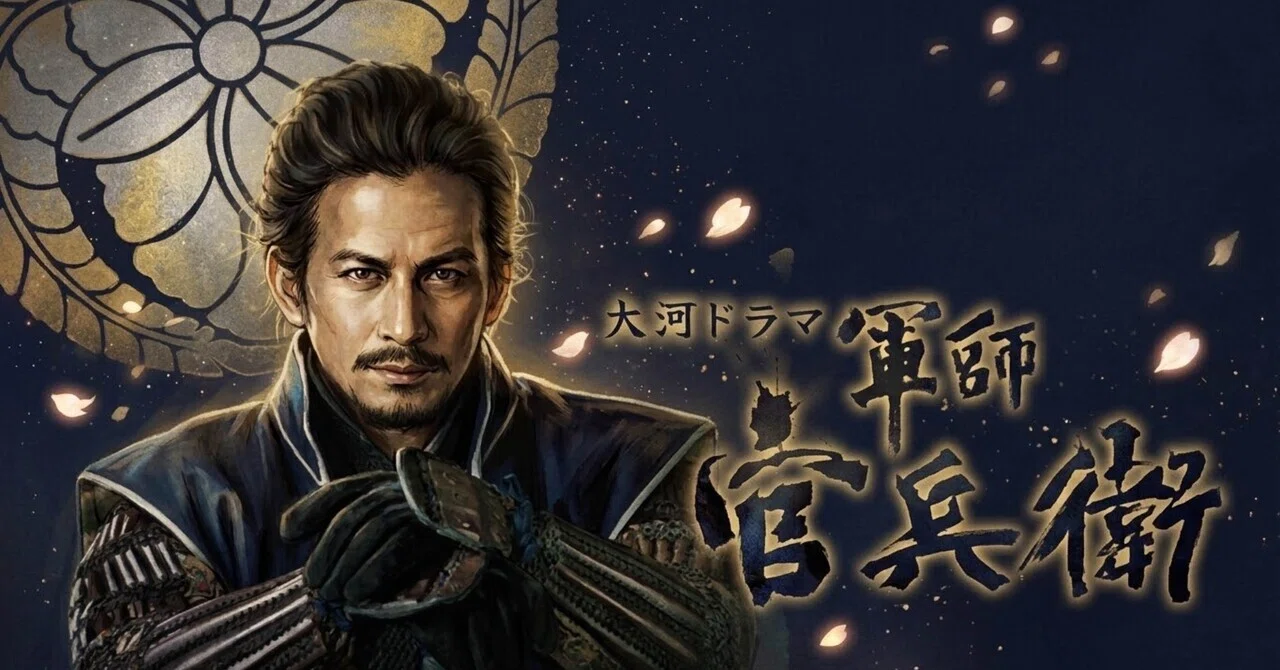 [Gunshi Kanbei] Episode 45 