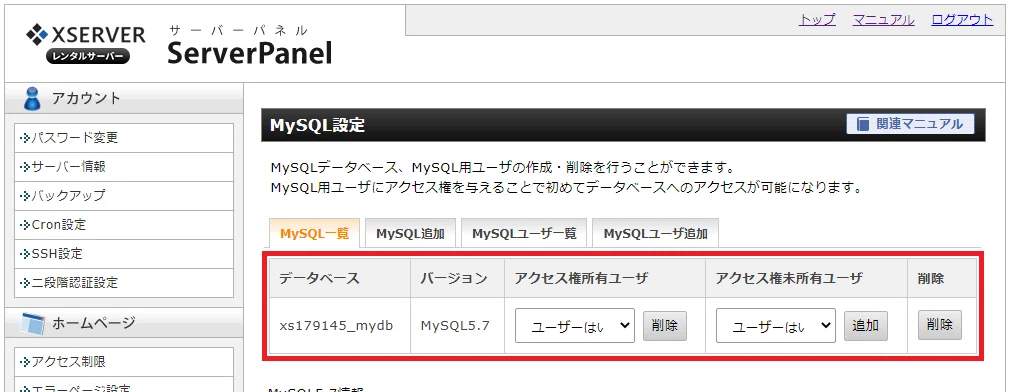 34_DB追加確認