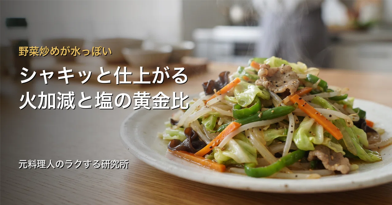 Professional tips: Why stir-fried vegetables get watery, and the golden ...