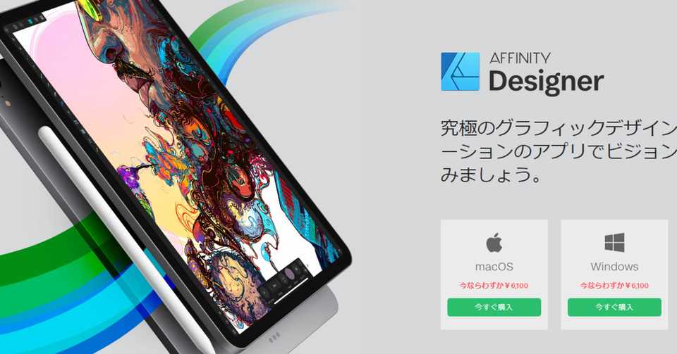 Affinity Designerってソフトがブログ画像 注釈とか を作るのに良すぎた トコロ Tokolog Net Note