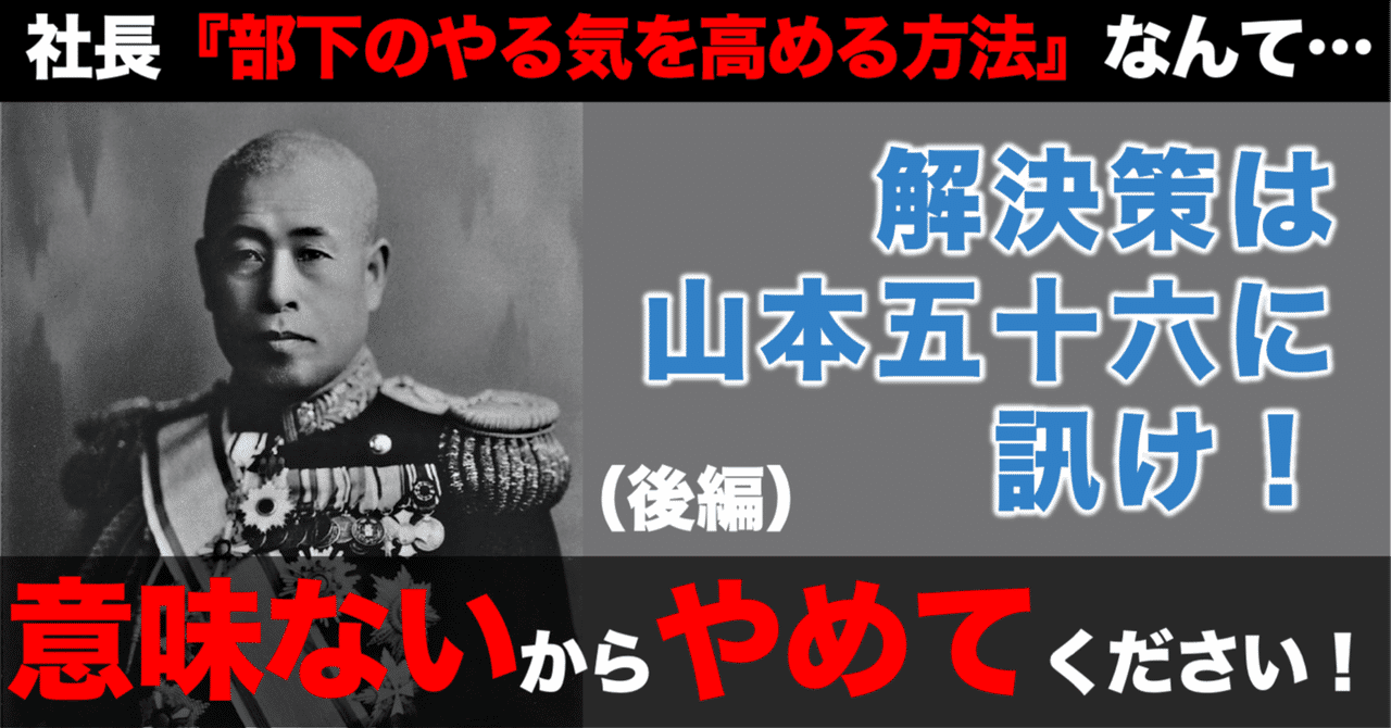 山本五十六 の新着タグ記事一覧 Note つくる つながる とどける