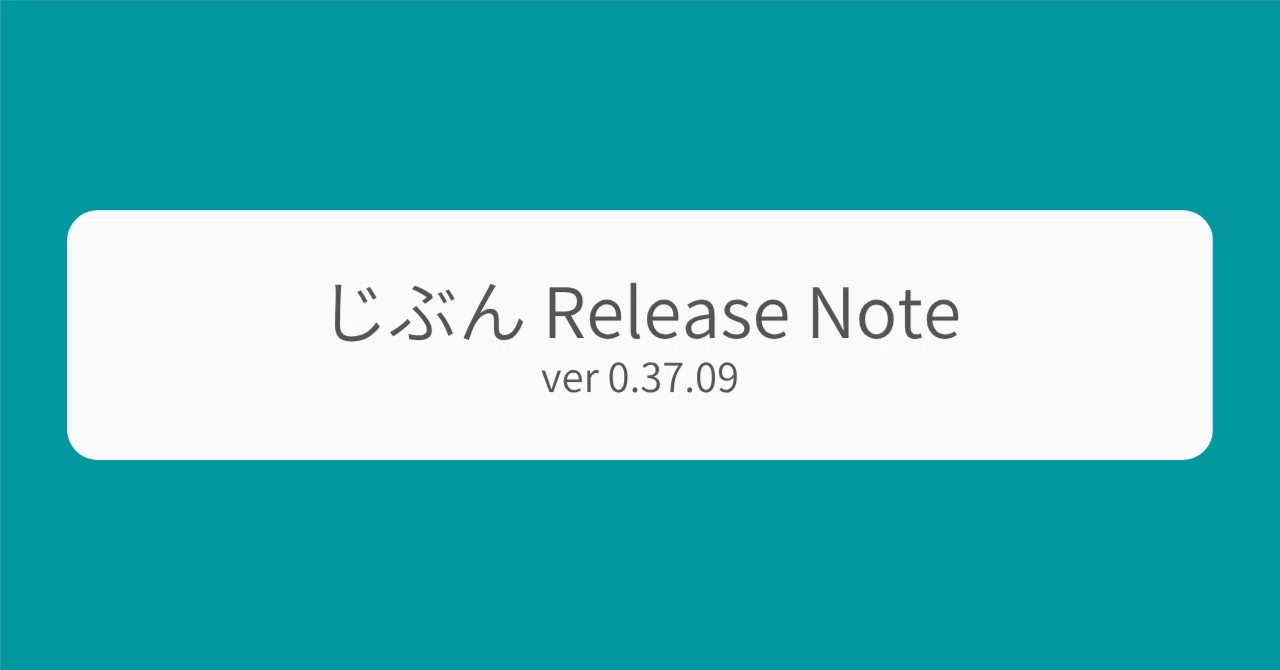Jibun Release Note (ver 0.37.09)|Soh
