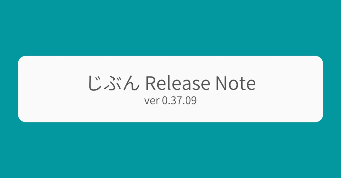 Jibun Release Note (ver 0.37.09)|Soh