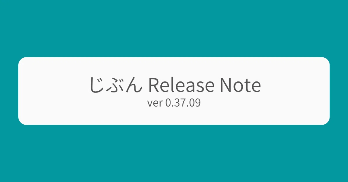 Jibun Release Note (ver 0.37.09)|Soh
